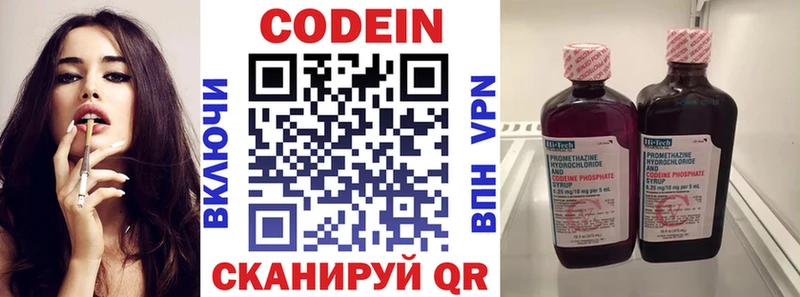 Кодеиновый сироп Lean Purple Drank Данков