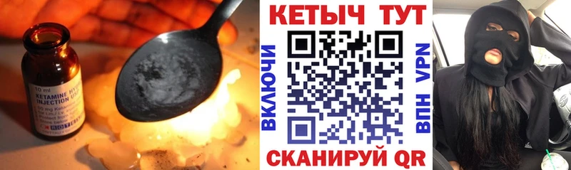 Кетамин ketamine  где купить наркотик  Данков 