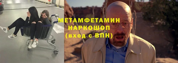 метамфетамин Михайловка