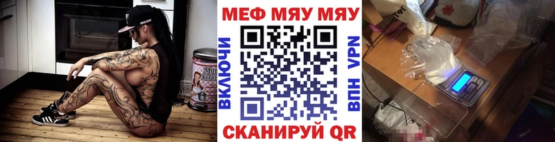дарк нет наркотические препараты  кракен ссылки  Данков  МЯУ-МЯУ мяу мяу 