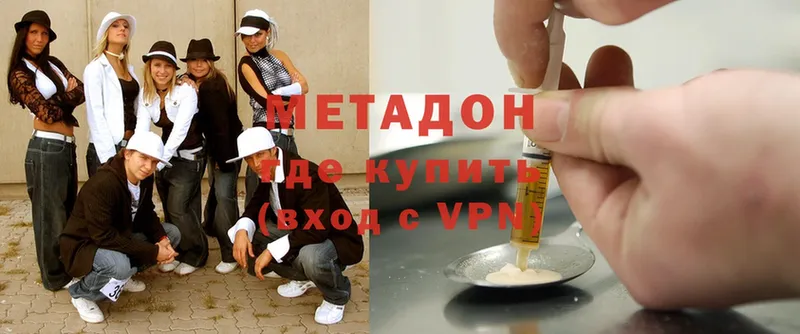 где продают наркотики  Данков  Метадон methadone 