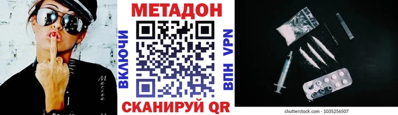 МЕТАДОН methadone  цена   Данков 